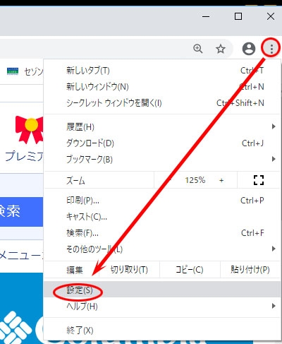 Chromeでスクロールが拡大 縮小に変わったので修復 くらしとお金とパソコンのヘルプデスク スラウギ