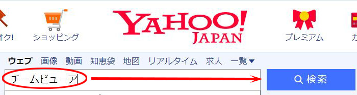 検索