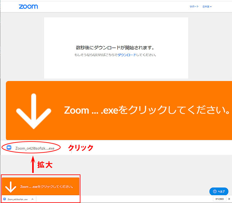 Google chromeでのZoomダウンロード画面