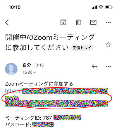 はじめてzoomの招待状を受け取ったら Ios版 くらしとお金とパソコンのヘルプデスク スラウギ