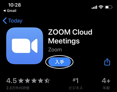 ZOOM Cloud Meetings入手画面