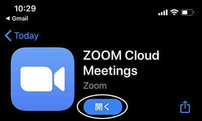 Zoomアプリインストール修了画面