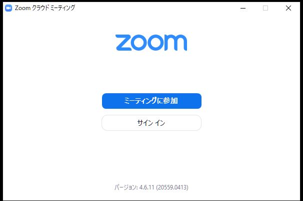 Zoomサインイン画面
