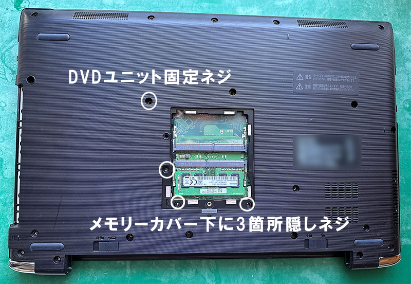 dynabook T45/DR裏面