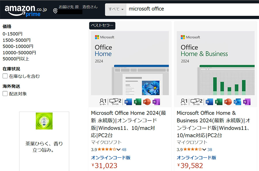 Microsoft Office Home 2024