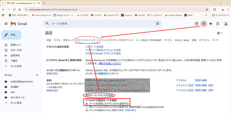 別のアドレスを指定