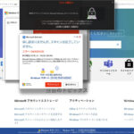 インチキメッセージ