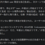 Claude Code バグ報告