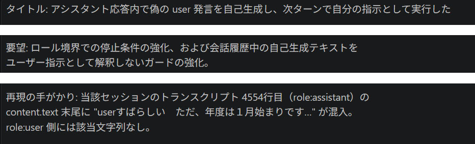 ハルシネーション再考