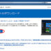 Windows 10 のダウンロード