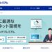 楽天ブロードバンドプレミアム