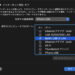 iPhoneテザリング配信でのMac設定