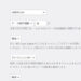 WordPress Popular Posts設定