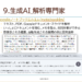 NotebookLM