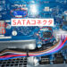 ECT1250マザーボード