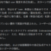 Claude Code バグ報告